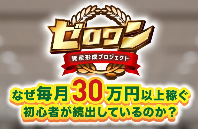 ゼロワンLP