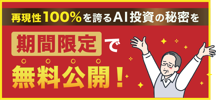 ゼロワン登録